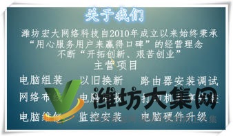 濰坊修電腦、裝系統、路由器、布網線、電腦回收置換