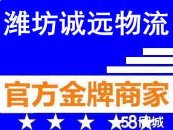 誠遠(yuǎn)物流的圖標(biāo)