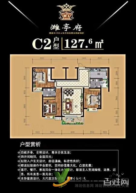 高新北，濰亭府清盤(pán)熱銷中，速聯(lián)系我看房
