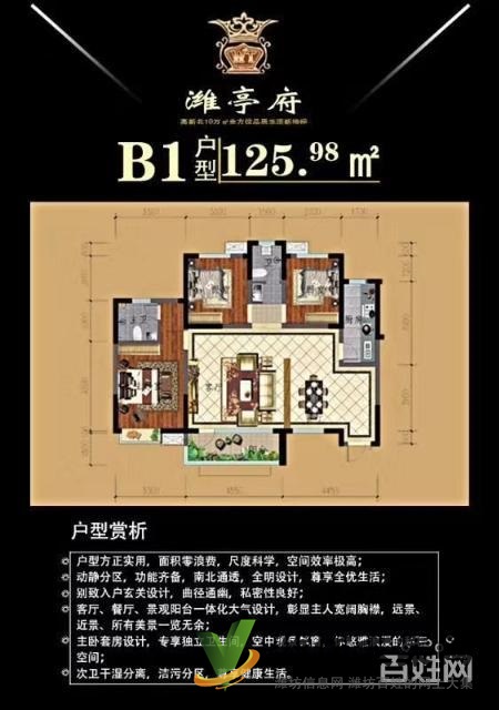 高新北，濰亭府清盤(pán)熱銷中，速聯(lián)系我看房