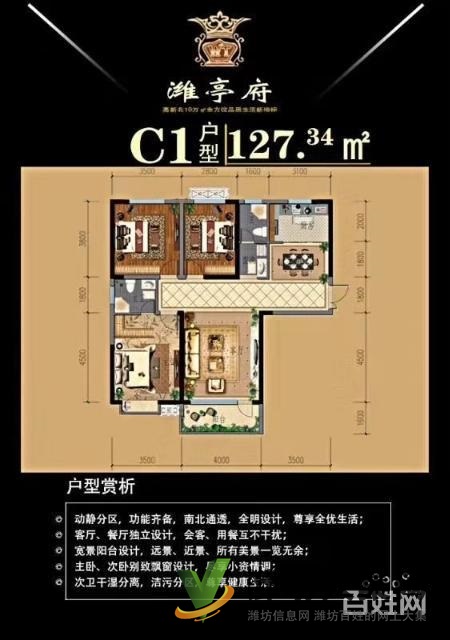 高新北，濰亭府清盤(pán)熱銷中，速聯(lián)系我看房