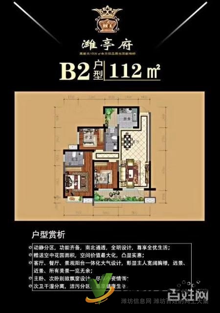 高新北，濰亭府清盤(pán)熱銷中，速聯(lián)系我看房