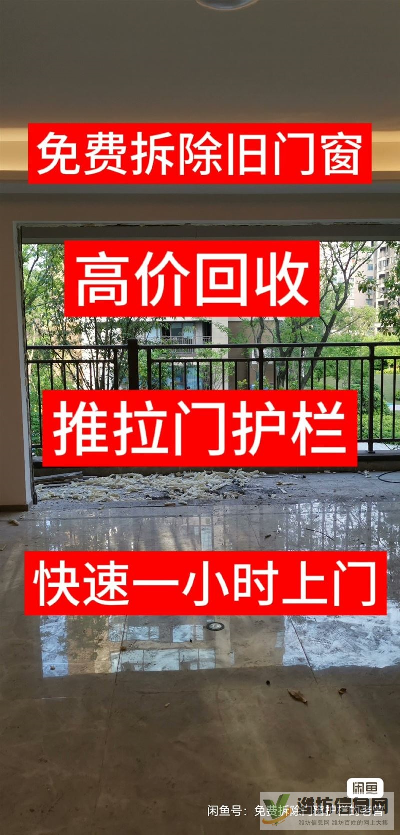專業(yè)回收門窗