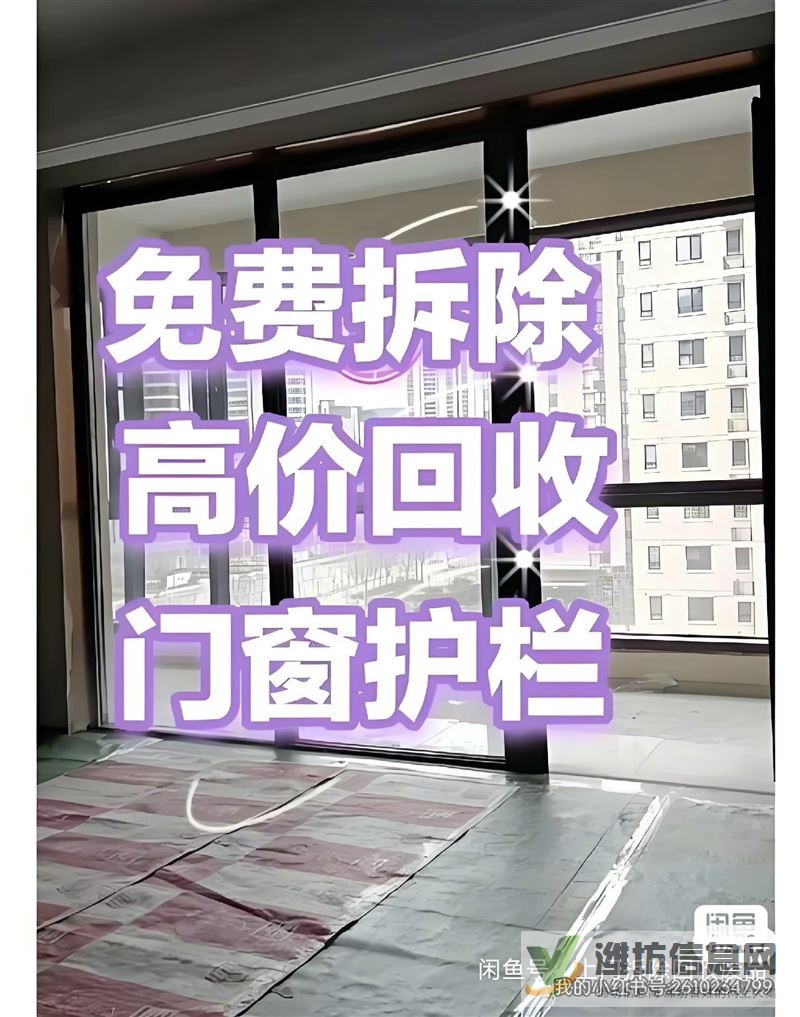 專業(yè)回收斷橋鋁門窗